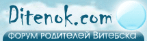 Витебский семейный портал