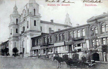 Касцёл святога Антонія на паштоўцы пачатку XX стагоддзя