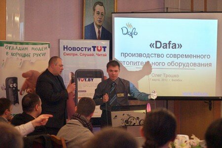 В Витебске впервые проходит Invest Weekend. Фото Сергея Серебро