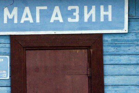 Разбойное нападение на магазин в Ушачах, убит продавец. Фото bymedia.net Разбойное нападение на магазин в Ушачах, убит продавец. Фото bymedia.net