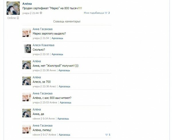 В Витебске работникам ОАО «Жилстрой» выдали сертификаты на обувь «Марко», за которые будут вычитать деньги из зарплаты. Фото ННВ