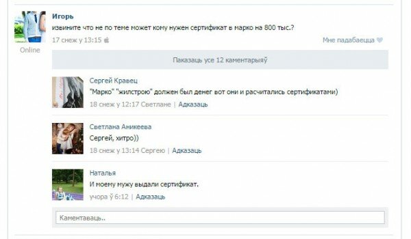 В Витебске работникам ОАО «Жилстрой» выдали сертификаты на обувь «Марко», за которые будут вычитать деньги из зарплаты. Фото ННВ