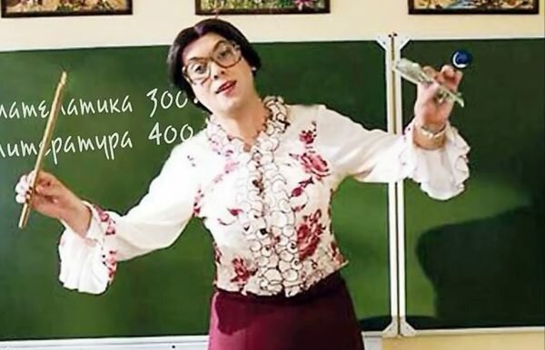 Школа, коррупция