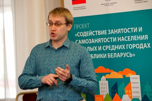 Для предпринимателей Витебщины устроили семинар о секретах эффективного маркетинга. Фото Сергея Серебро