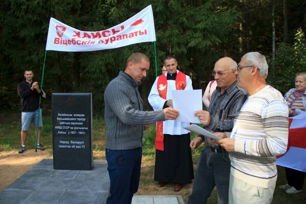 Памятник жертвам сталинских репрессий открыли на месте массовых расстрелов в урочище Хайсы. Фото Игоря Матвеева
