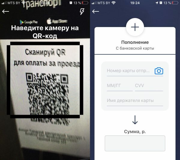 Интерфейс программы «Оплати»