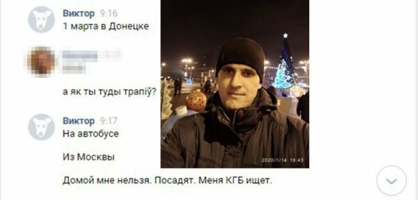 Воевавшего за сепаратистов на Донбасе белоруса ждет суд