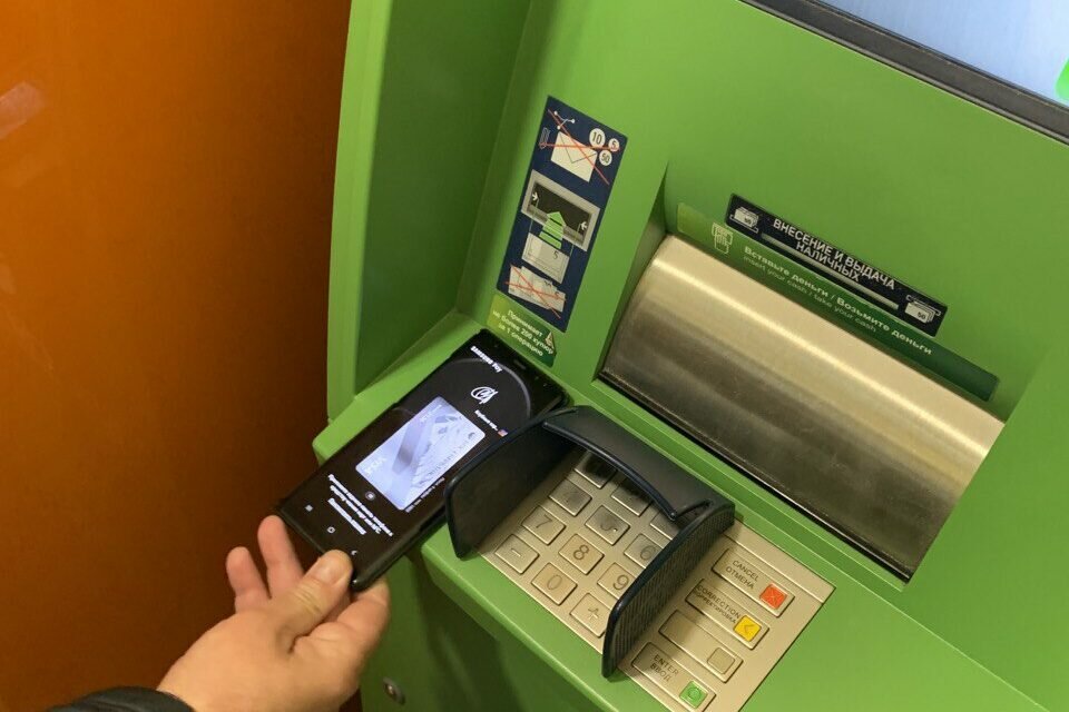 Банкомат, поддерживающий технологию NFC