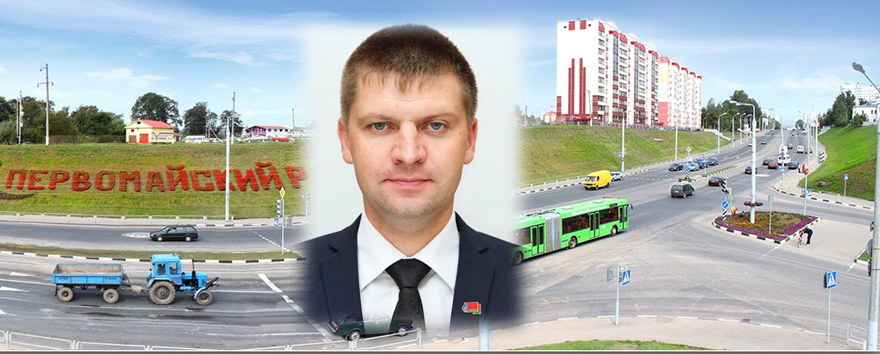 Новым главой Первомайского района Витебска назначен Евгений Семенычев