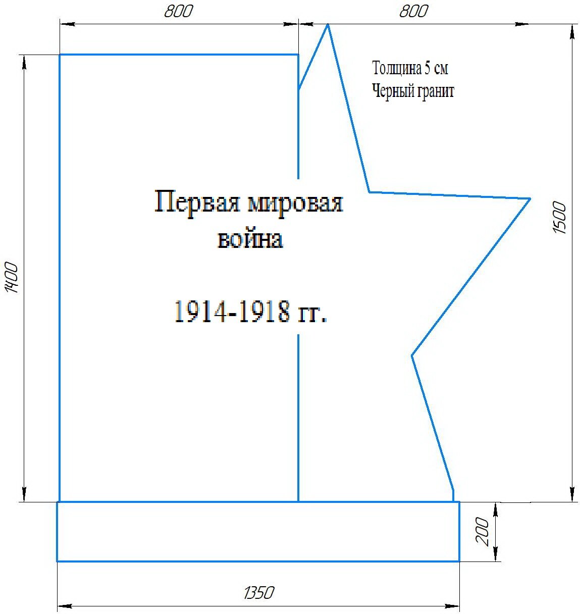 Эскиз обелиска из документации закупки