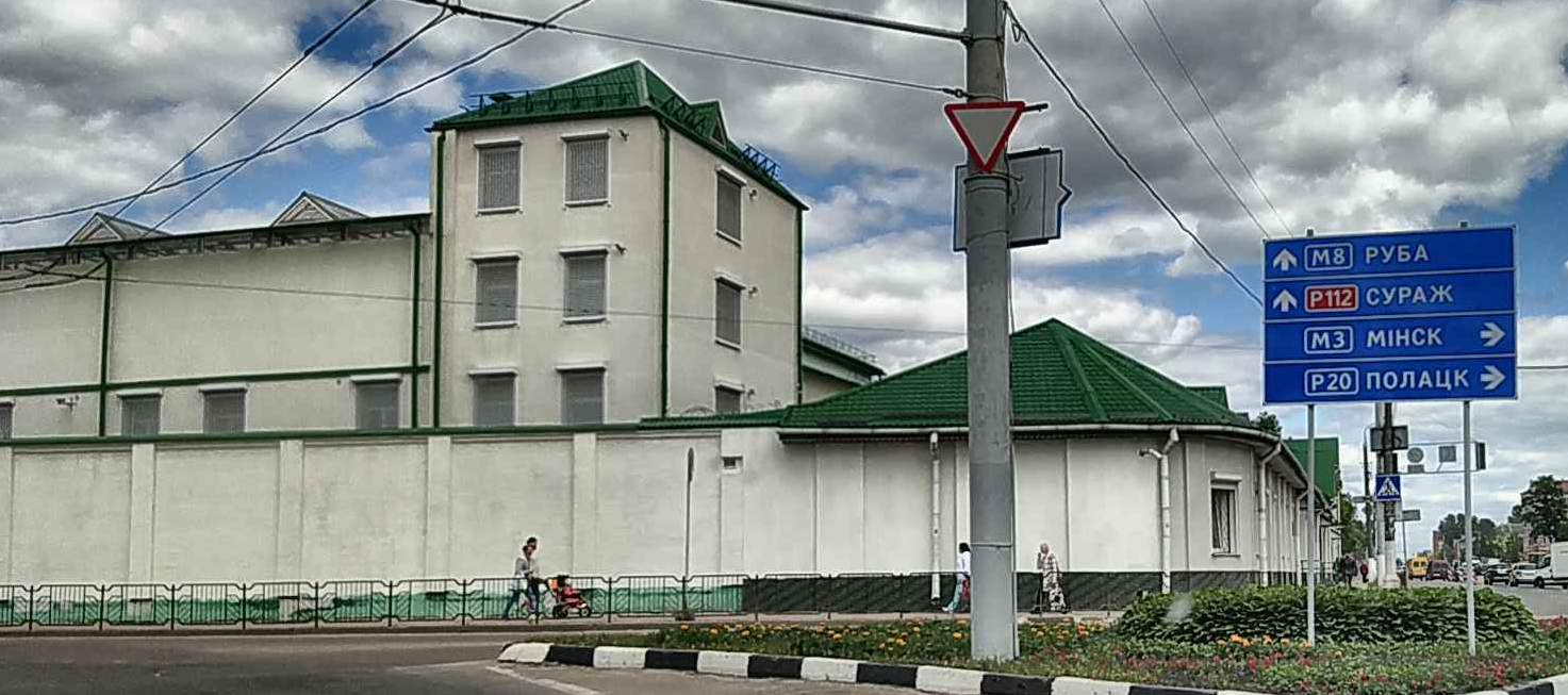 СИЗО №2 в Витеске. Фото Яндекс.Зеркала