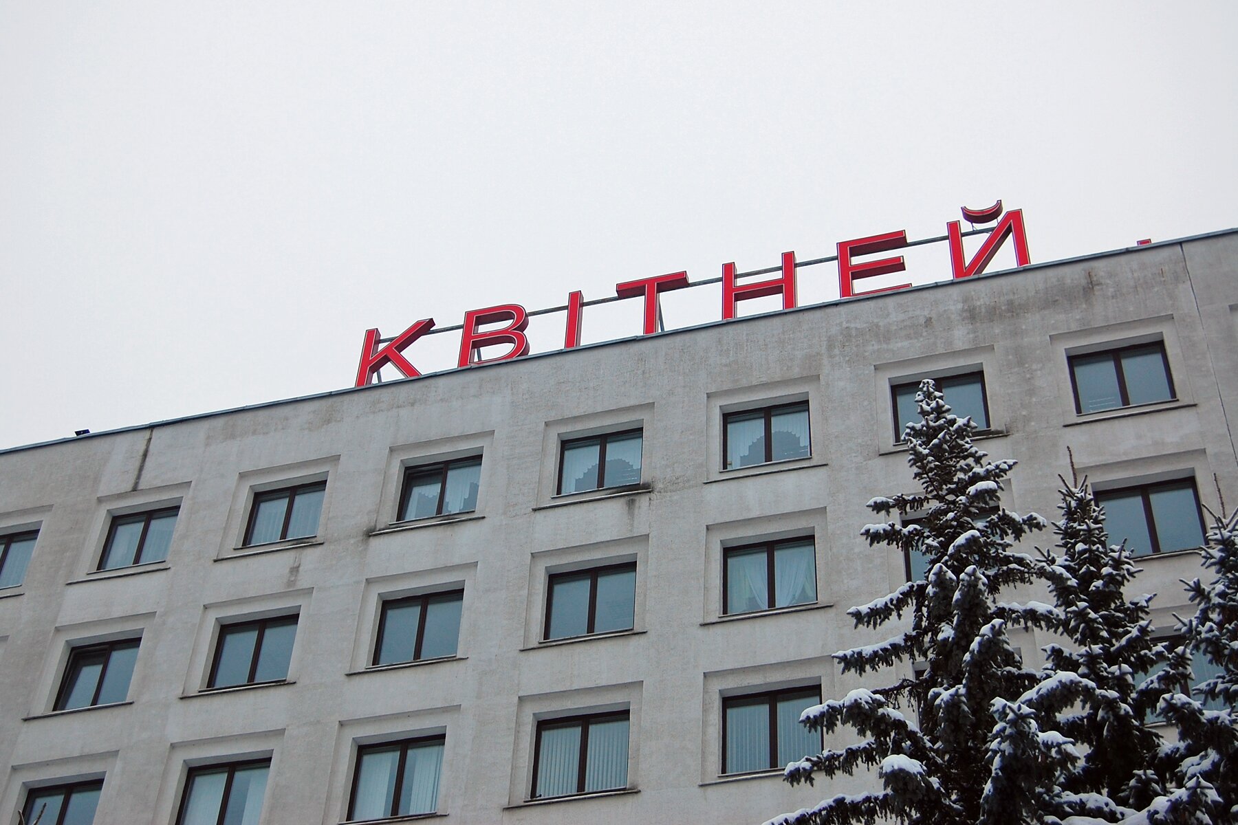 Демонтаж герба «Погоня» со здания в центре Витебска. Фото Павла Максимова